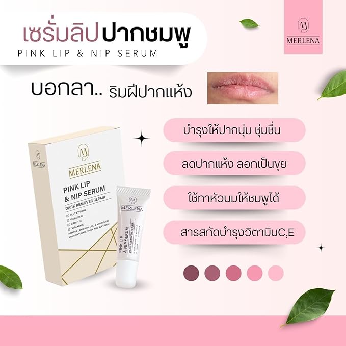 (Pack of 2) Merlena Pink Lip Hydrating
