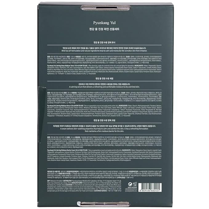 PYUNKANG YUL Calming Line Gift Box