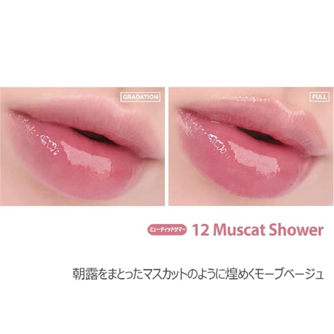 Glassy Layer Fixing Tint (12#Muscat Shower)- Vibrant and Lip