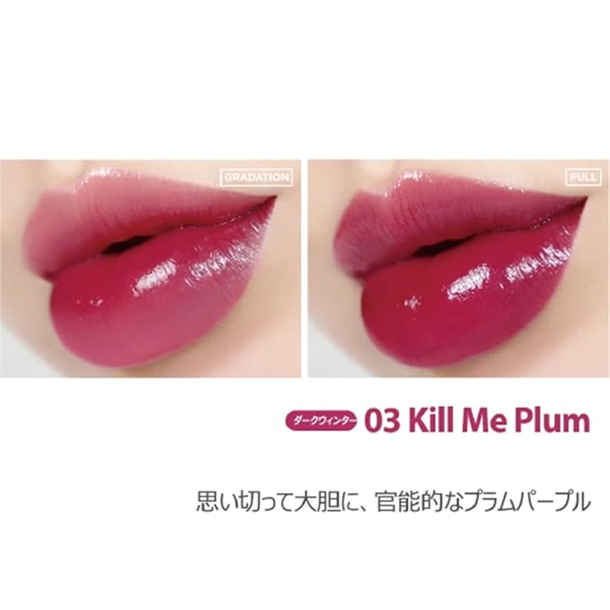 lilybyred Glassy Layer Fixing Tint (03#Kill Me Plum)