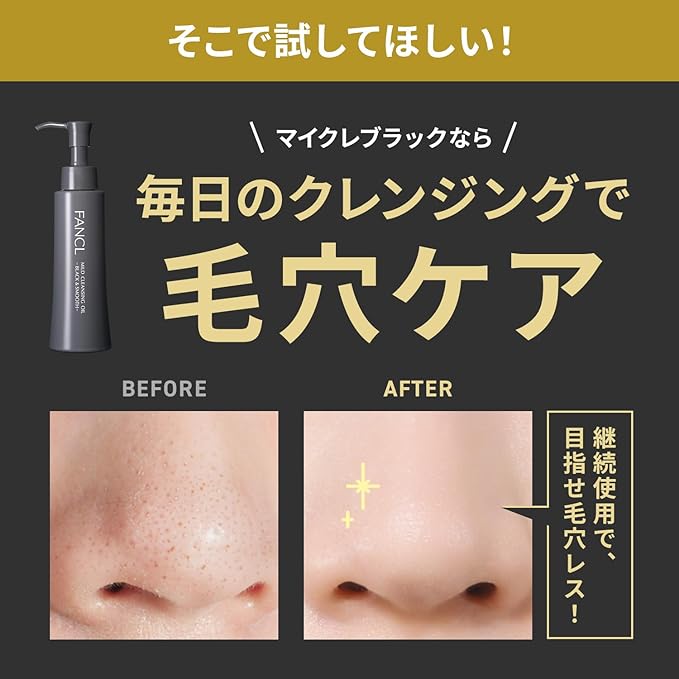 FANCL Mild Cleansing Oil Black & Smooth, Japanese Facial Cleansing Oil, Makeup Remover, Oil Cleanser, Charcoal Formula, 100% Preservative Free, Clean Skincare for Oily Skin