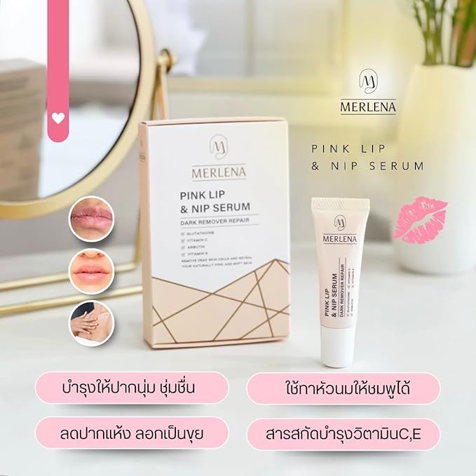 (Pack of 2) Merlena Pink Lip Hydrating