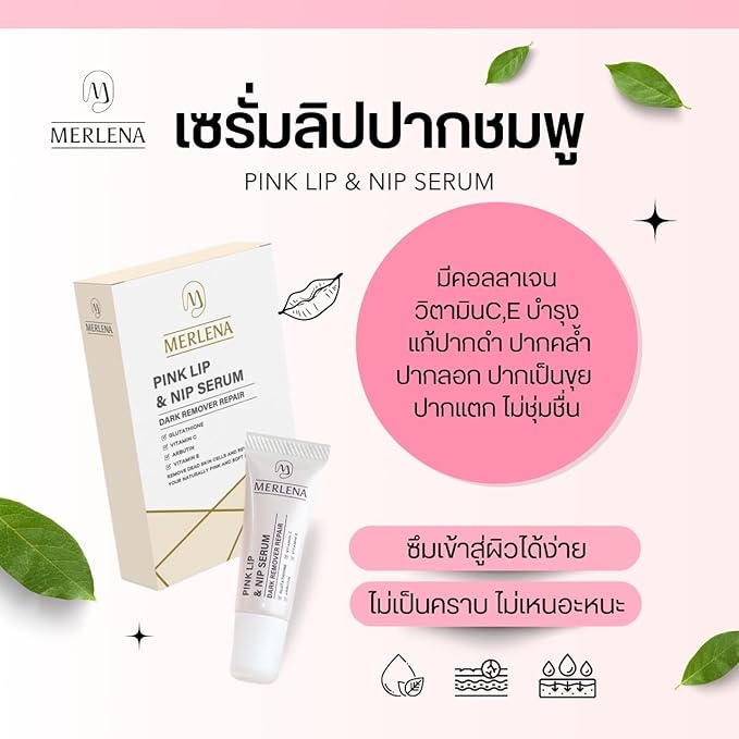 Merlena Pink Lip & Nip Serum 8ml