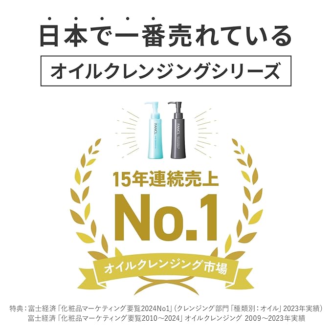 FANCL Mild Cleansing Oil Black & Smooth, Japanese Facial Cleansing Oil, Makeup Remover, Oil Cleanser, Charcoal Formula, 100% Preservative Free, Clean Skincare for Oily Skin
