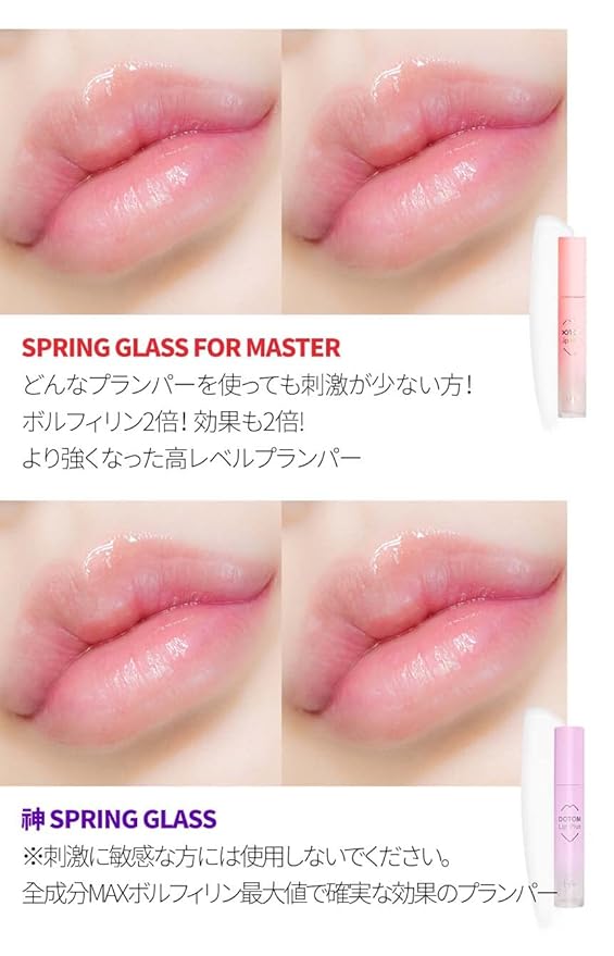 KEYBO Lip Plumper Dotom Lip Plus GM-Cherry