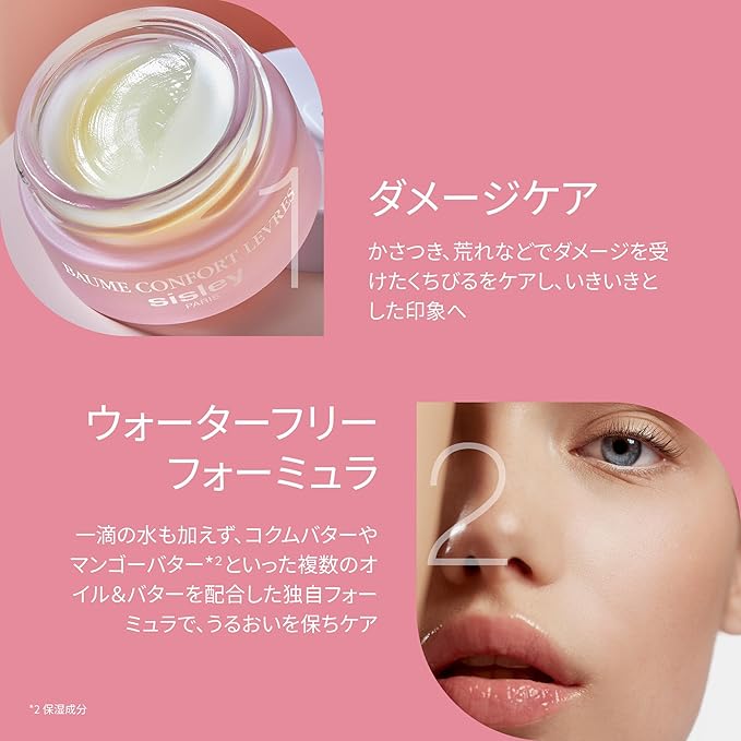 Sisley Nutritive Lip Balm, 0.3-Ounce Box