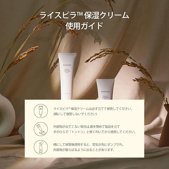 HAYEJIN RiceFila Moisturizing Cream - 50HR Hydrating Day and Night Moisturizer Face Cream with Niacinamide, 8 Hyaluronic Acids & 6 Peptides - Lightweight & Layerable Vegan Korean Skincare 1.69 fl oz