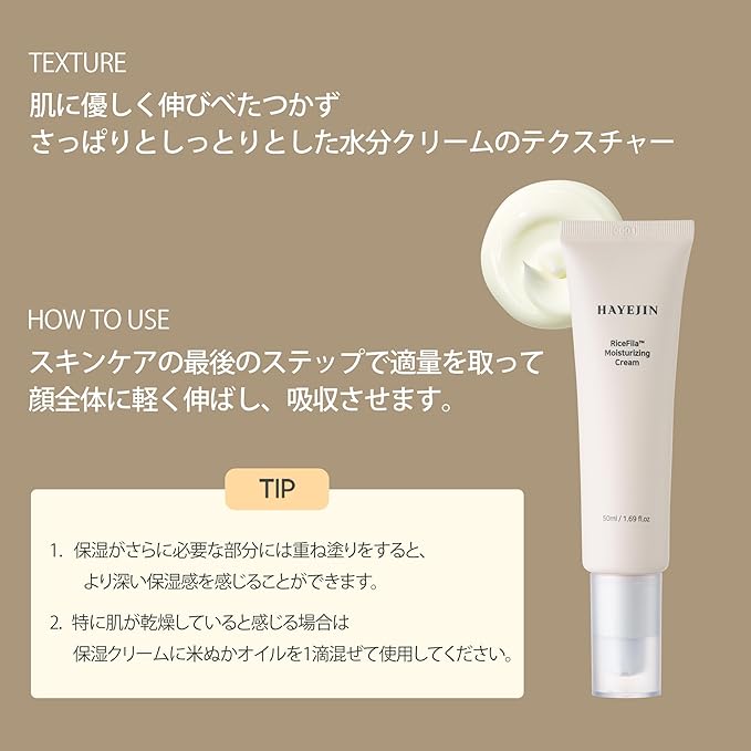 HAYEJIN RiceFila Moisturizing Cream - 50HR Hydrating Day and Night Moisturizer Face Cream with Niacinamide, 8 Hyaluronic Acids & 6 Peptides - Lightweight & Layerable Vegan Korean Skincare 1.69 fl oz